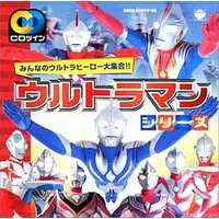 Soundtrack - CD - Ultraman Great