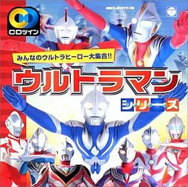 Soundtrack - CD - Ultraman Great