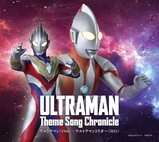 Soundtrack - CD - Ultraman Cosmos