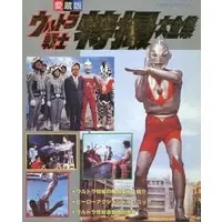 Book - Ultraman