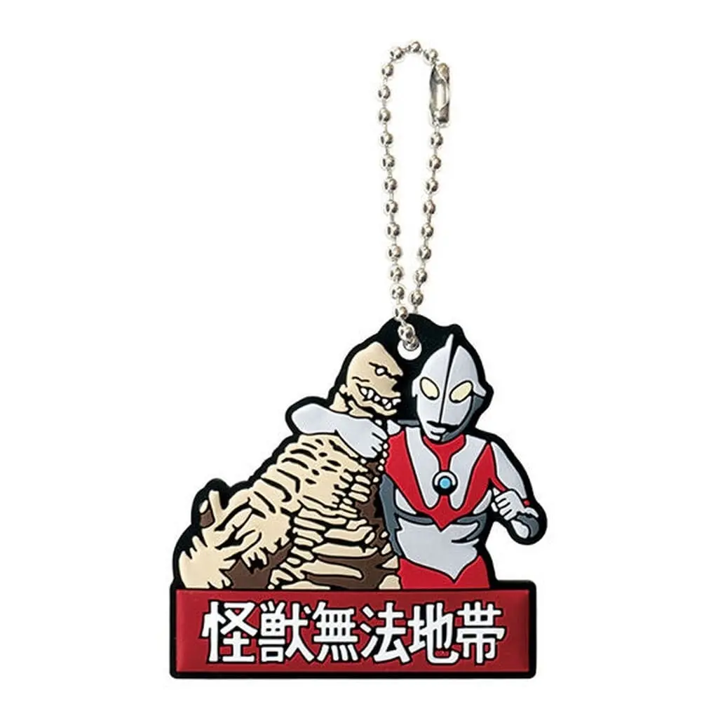 Key Chain - Ultraseven