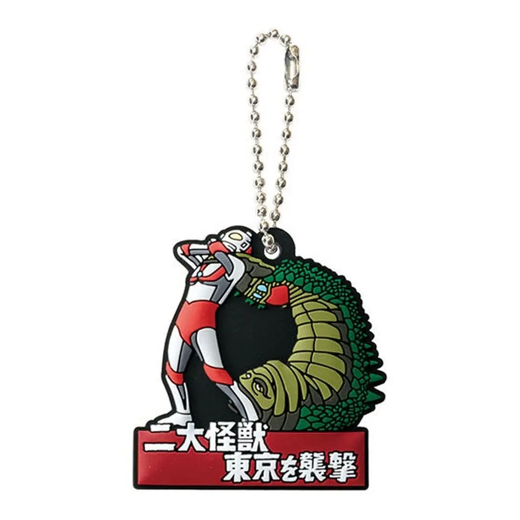 Key Chain - Ultraseven