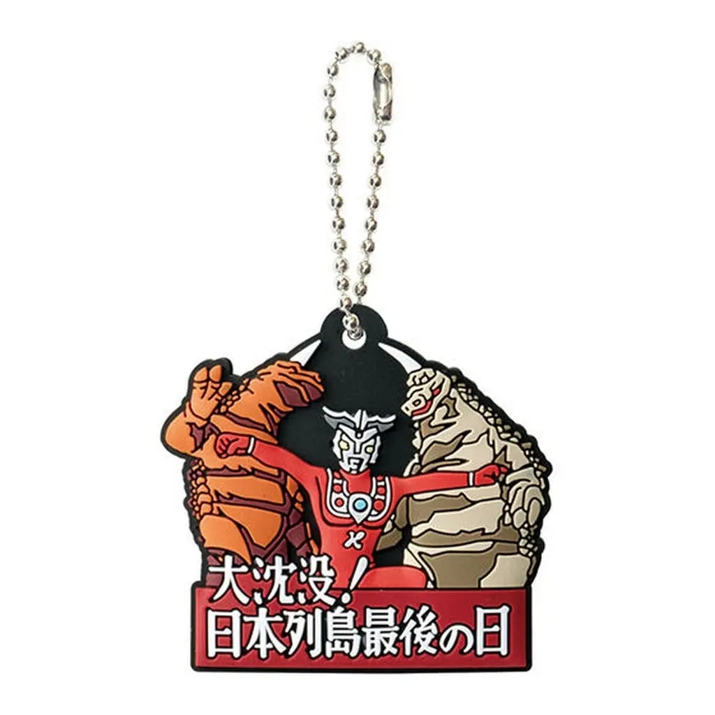 Key Chain - Ultraman Leo / Ultraman Leo (Character)