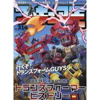 Book - Bakuage Sentai Boonboomger