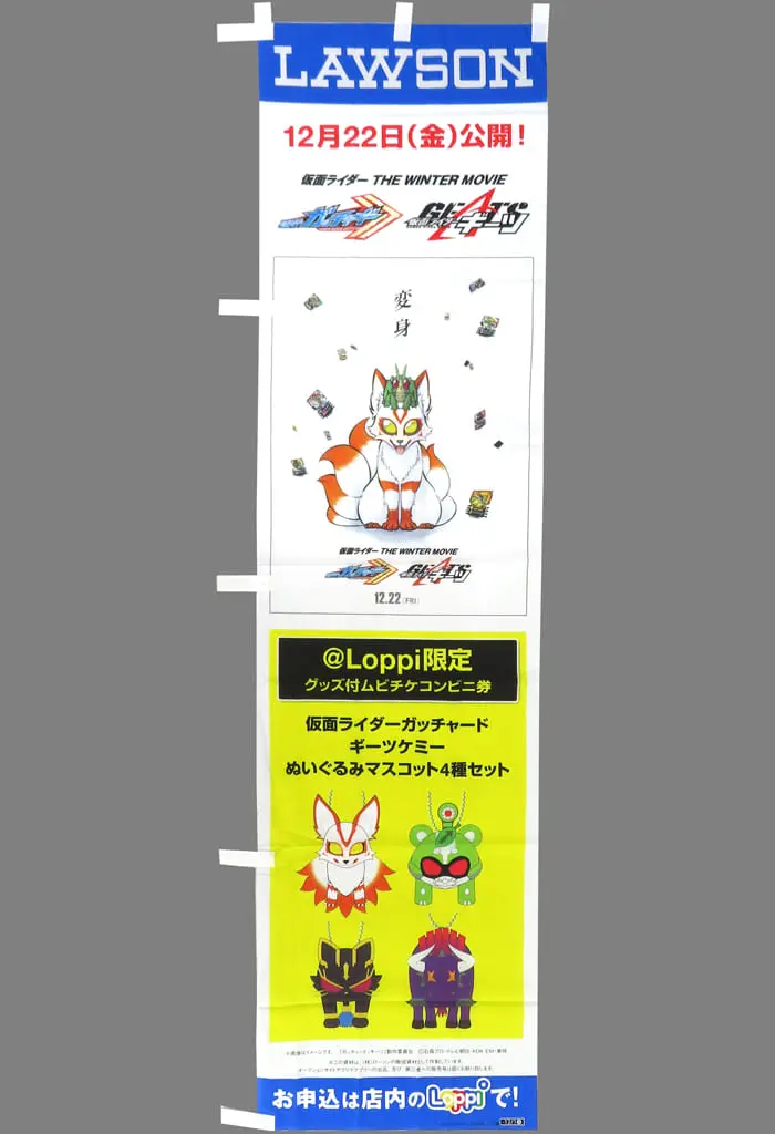 Tapestry - Kamen Rider Gotchard