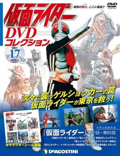 Book - Kamen Rider DVD Collection