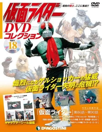 Book - Kamen Rider DVD Collection