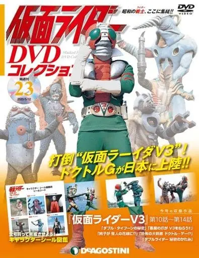 Book - Kamen Rider DVD Collection