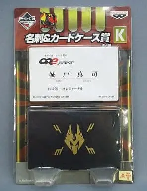 Ichiban Kuji - Kamen Rider Ryuki