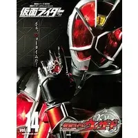 Book - Kamen Rider Wizard