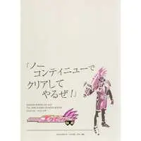 Plastic Sheet - Stationery - Kamen Rider Ex-Aid / Kamen Rider Ex-Aid (Character)