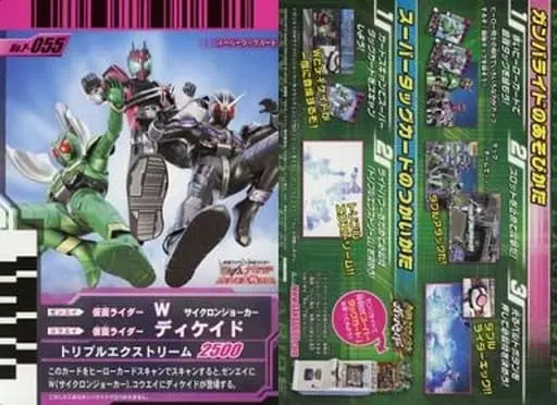 Stationery - Plastic Sheet - Kamen Rider Decade / Kamen Rider Decade & Kamen Rider Double