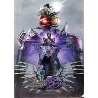 Stationery - Plastic Folder - Kamen Rider Drive / Kamen Rider Chaser