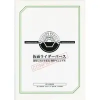 Stationery - Kamen Rider OOO / Kamen Rider Birth