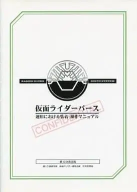 Stationery - Kamen Rider OOO / Kamen Rider Birth