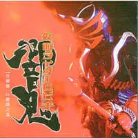 Soundtrack - CD - Kamen Rider Hibiki