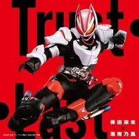 CD - Kamen Rider Geats