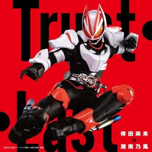 CD - Kamen Rider Geats