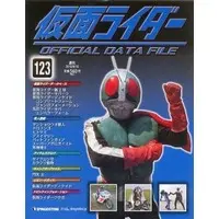 Book - Kamen Rider Official Data File