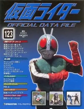 Book - Kamen Rider Official Data File