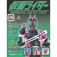 Book - Kamen Rider Official Data File