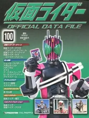 Book - Kamen Rider Official Data File
