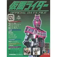 Book - Kamen Rider Official Data File