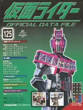 Book - Kamen Rider Official Data File