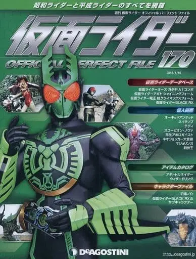 Book - Kamen Rider Official Perfect File