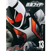 Book - Kamen Rider Fourze