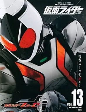 Book - Kamen Rider Fourze