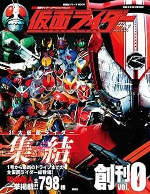 Book - Kamen Rider Drive