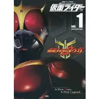 Book - Kamen Rider Kuuga