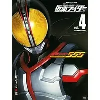 Book - Kamen Rider 555