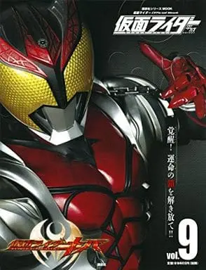 Book - Kamen Rider Kiva