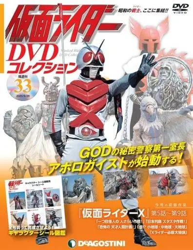 Book - Kamen Rider DVD Collection