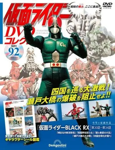 Book - Kamen Rider DVD Collection