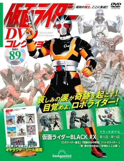 Book - Kamen Rider DVD Collection