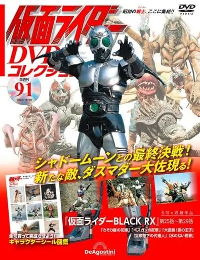 Book - Kamen Rider DVD Collection