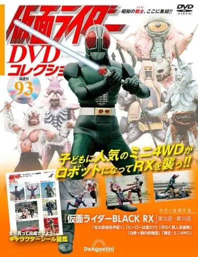 Book - Kamen Rider DVD Collection