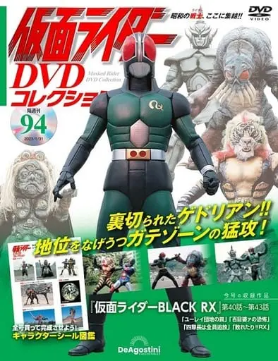 Book - Kamen Rider DVD Collection