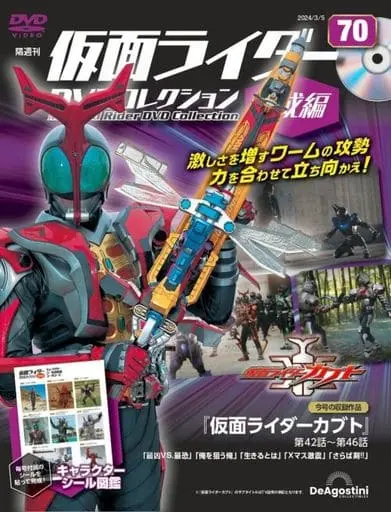Book - Kamen Rider DVD Collection