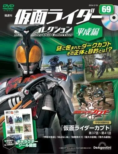 Book - Kamen Rider DVD Collection