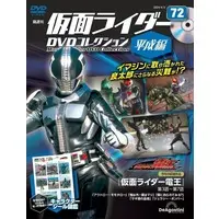 Book - Kamen Rider DVD Collection