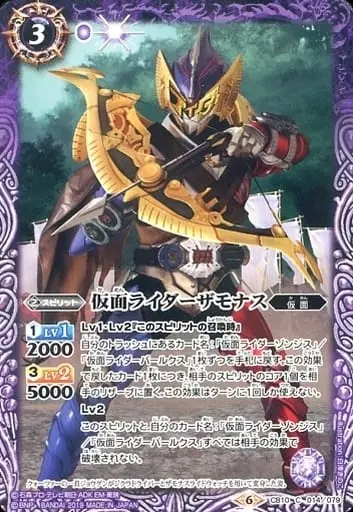 Battle Spirits - Kamen Rider Zi-O / Kamen Rider Zamonas