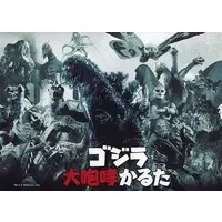 Poster - Toys - Godzilla Singular Point