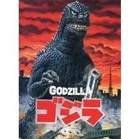 Book - Godzilla