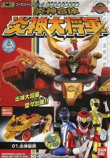 Plastic model - Engine Sentai Go-Onger