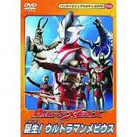 DVD - Ultraman Mebius