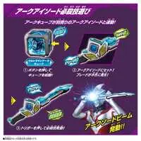 Transformation Item (Ultraman) - Ultraman Arc